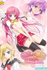 Kanojo x Kanojo x Kanojo: Temporada 1 – Sin Censura – Online