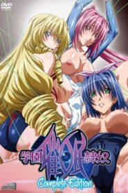 Gakuen Saimin Reido: Temporada 1 – Sin Censura – Online