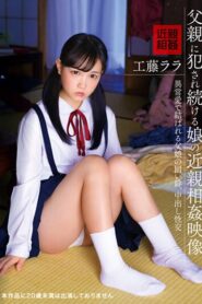 IBW-857Z Jav – Incest video of a daughter who continues to be violated by her father Rara Kudo – Online