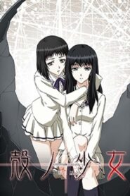 Kara no Shoujo – Temporada 1 – Sin Censura – Online